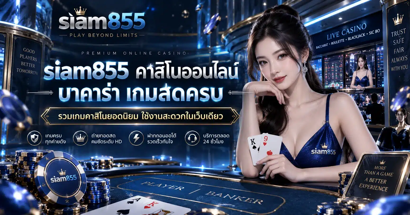 siam855