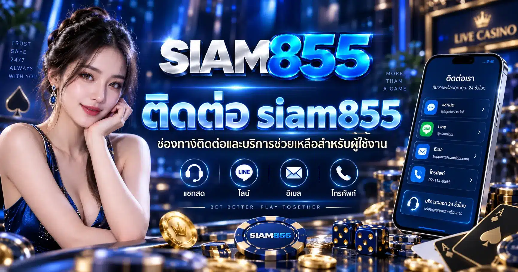 siam855