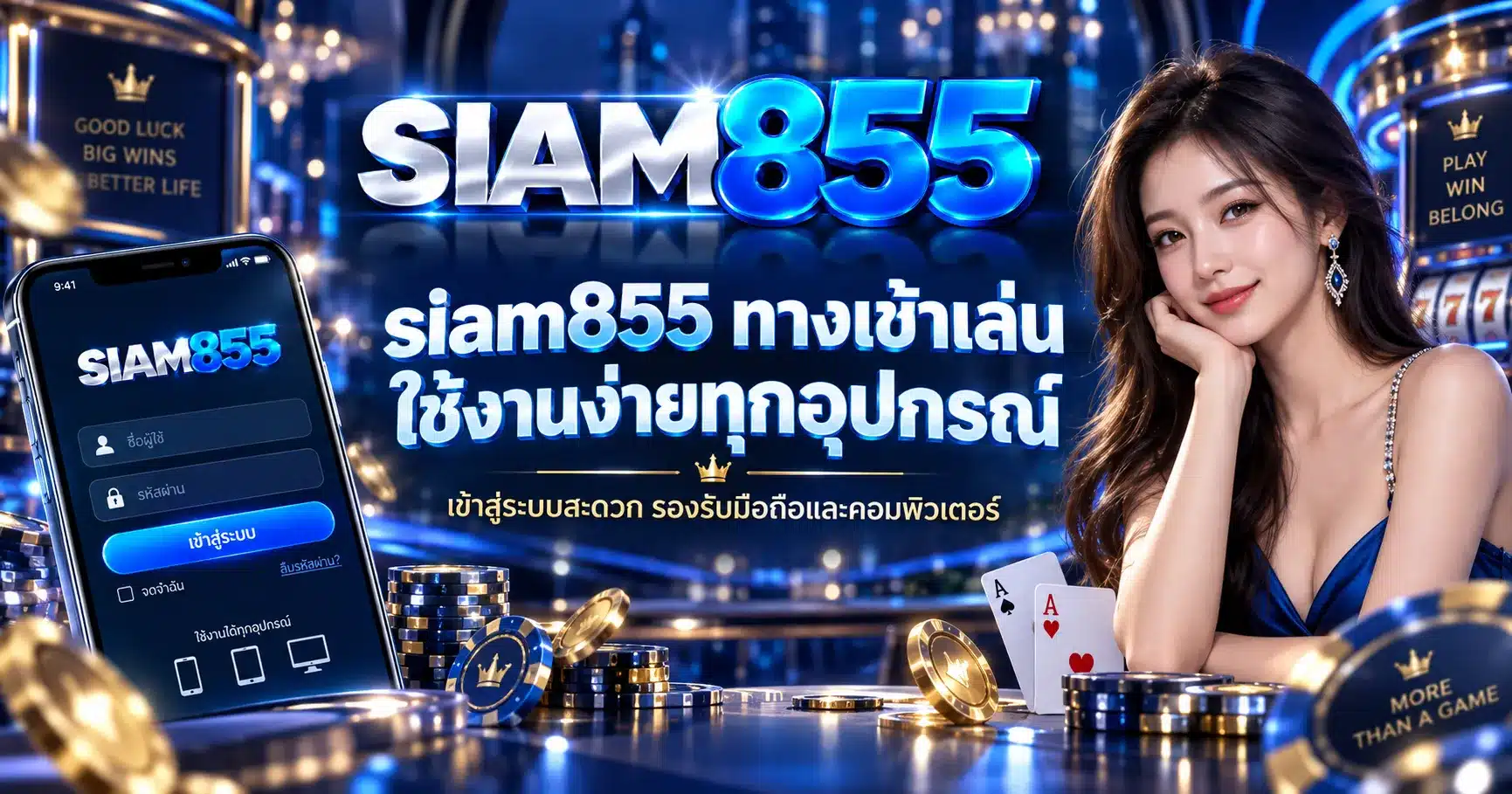 siam855