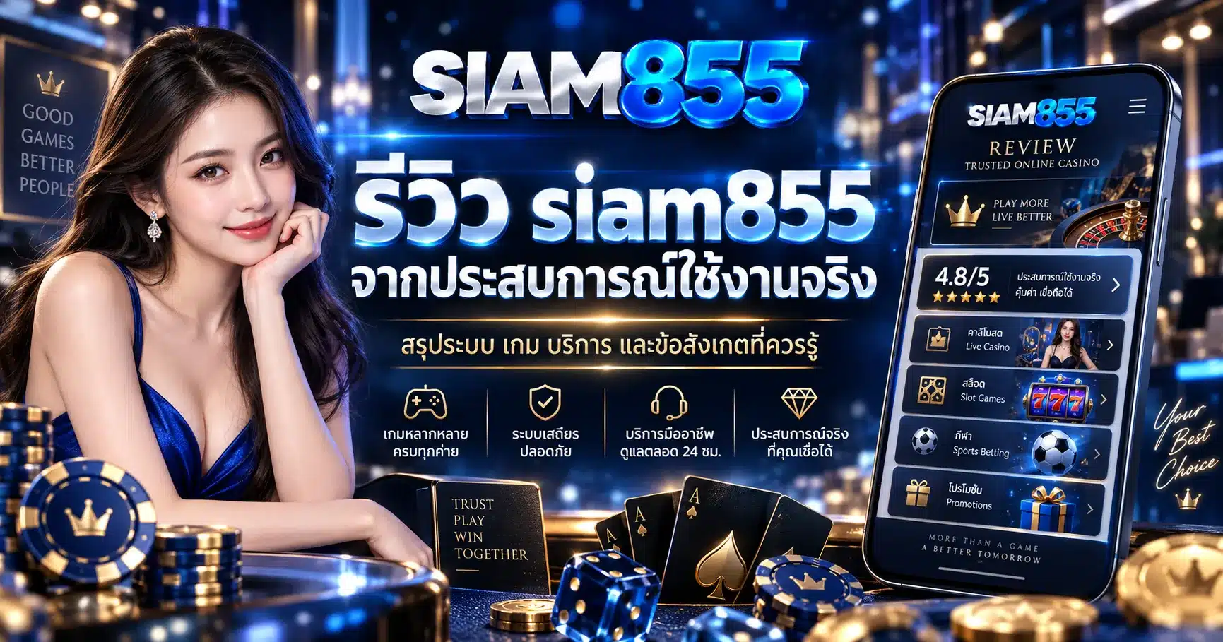 siam855