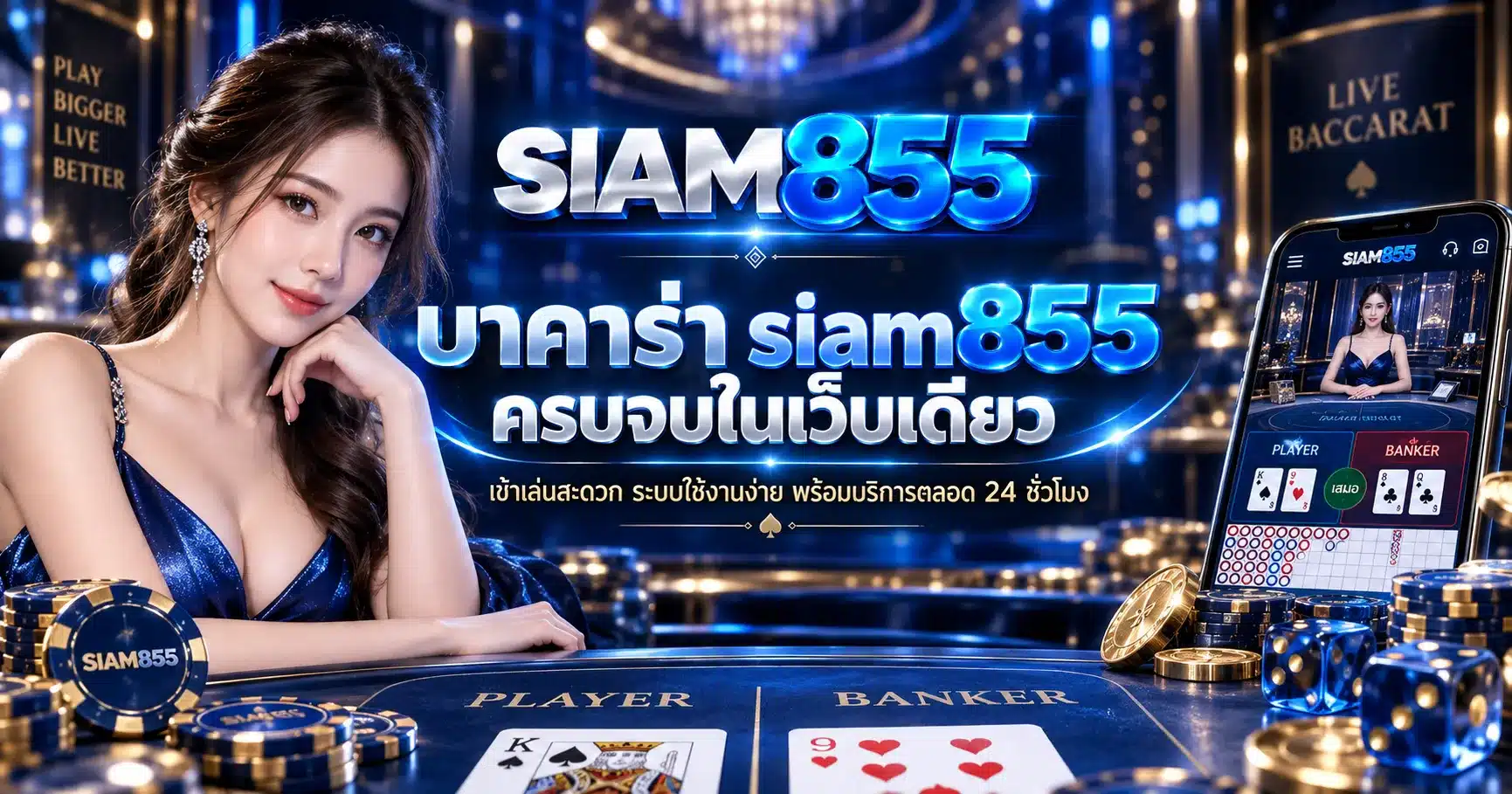 siam855