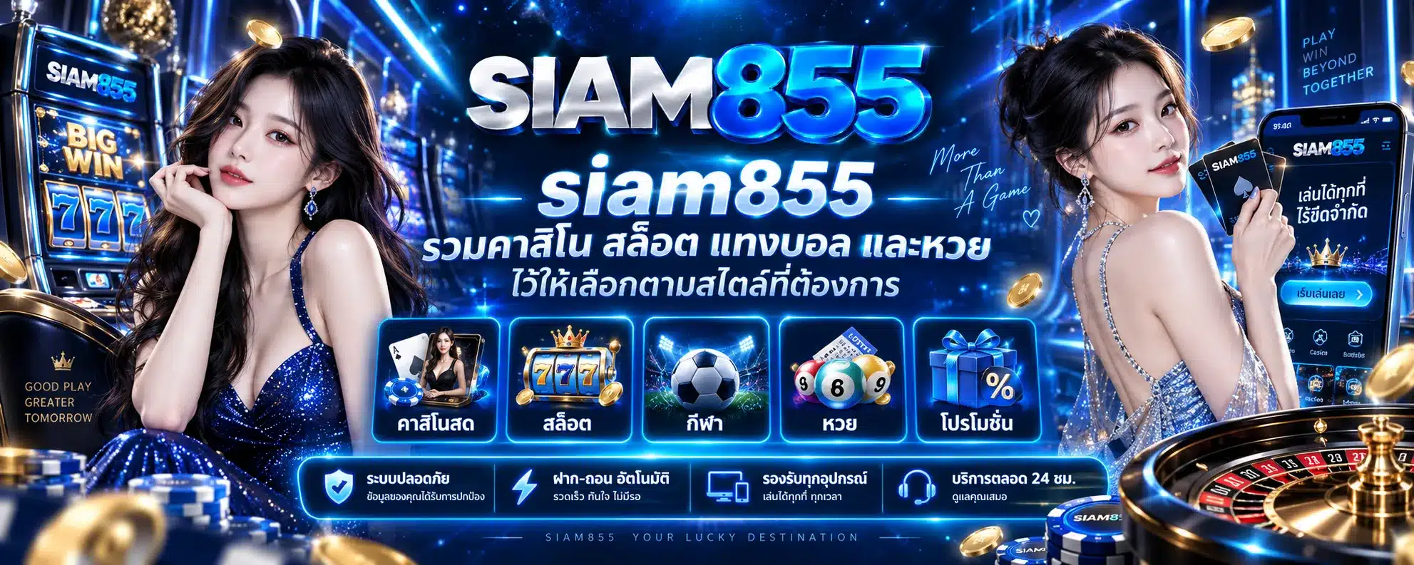 siam855