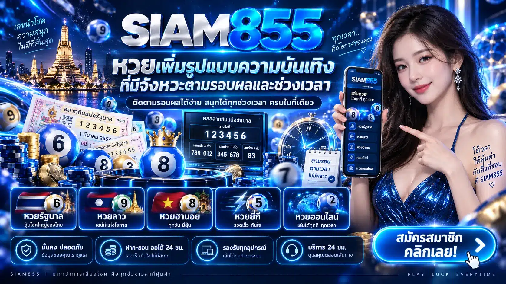 siam855