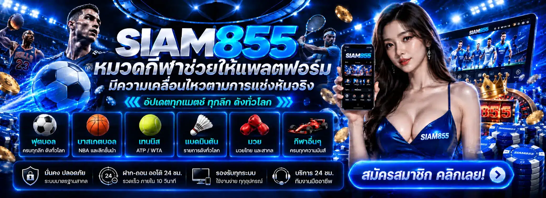 siam855