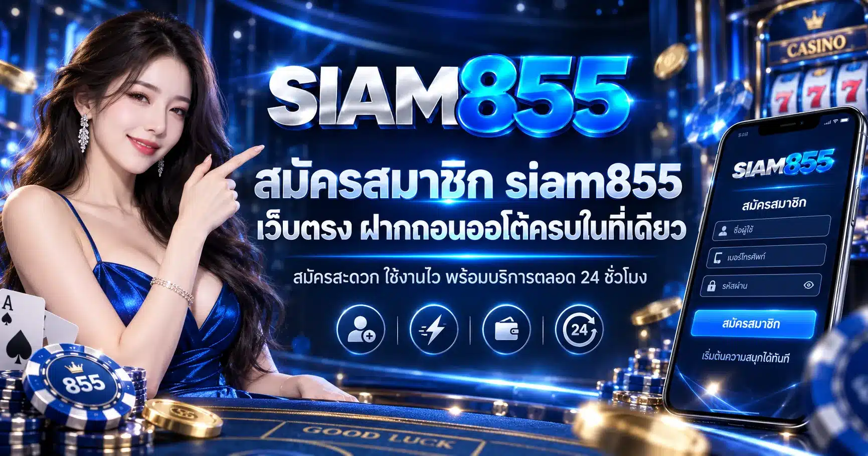 siam855