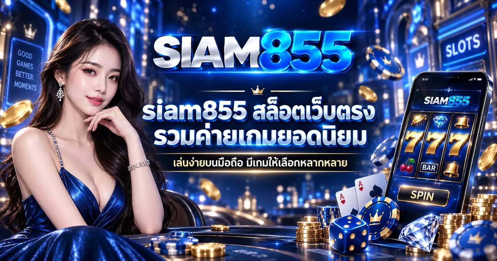 siam855