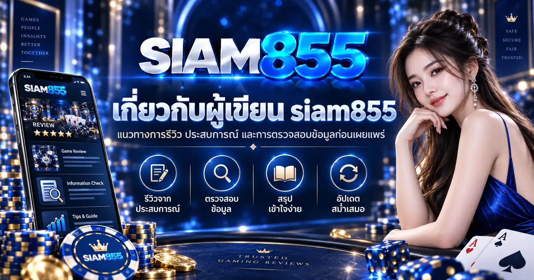 siam855