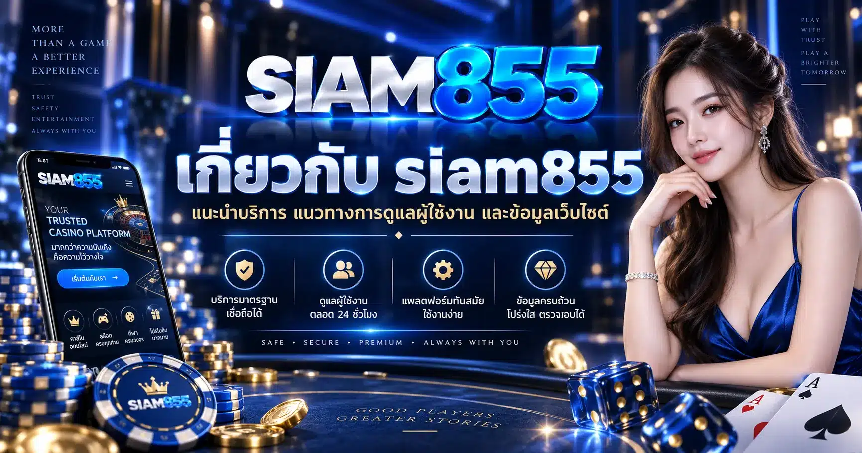 siam855