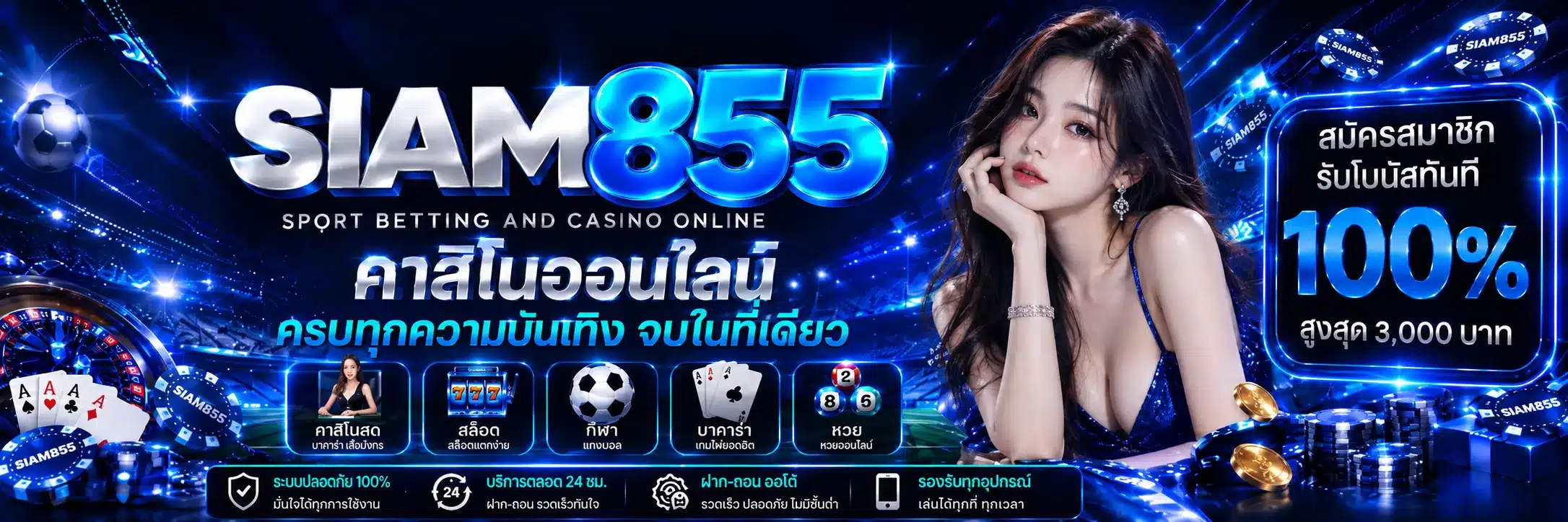 siam855