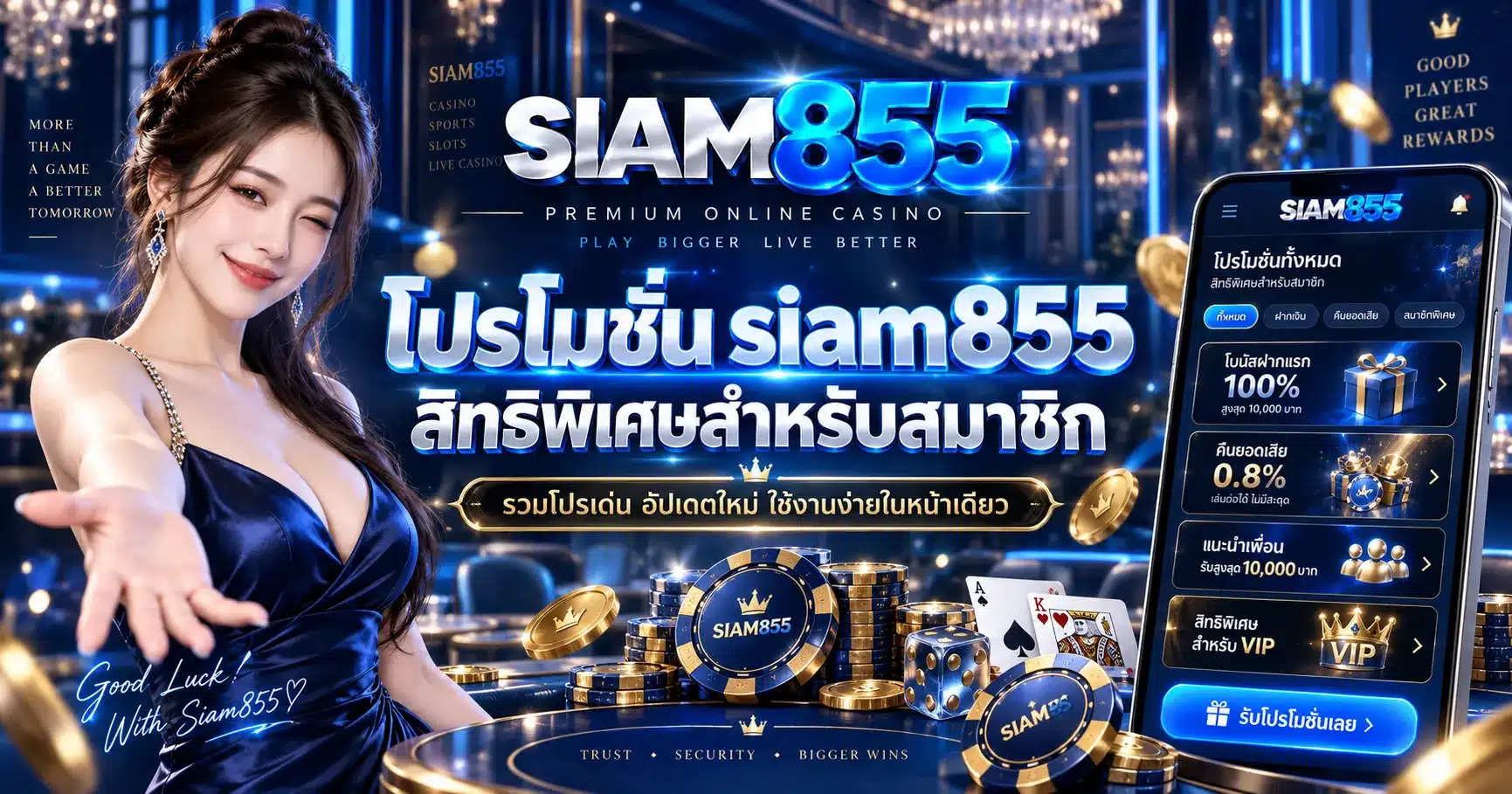 siam855