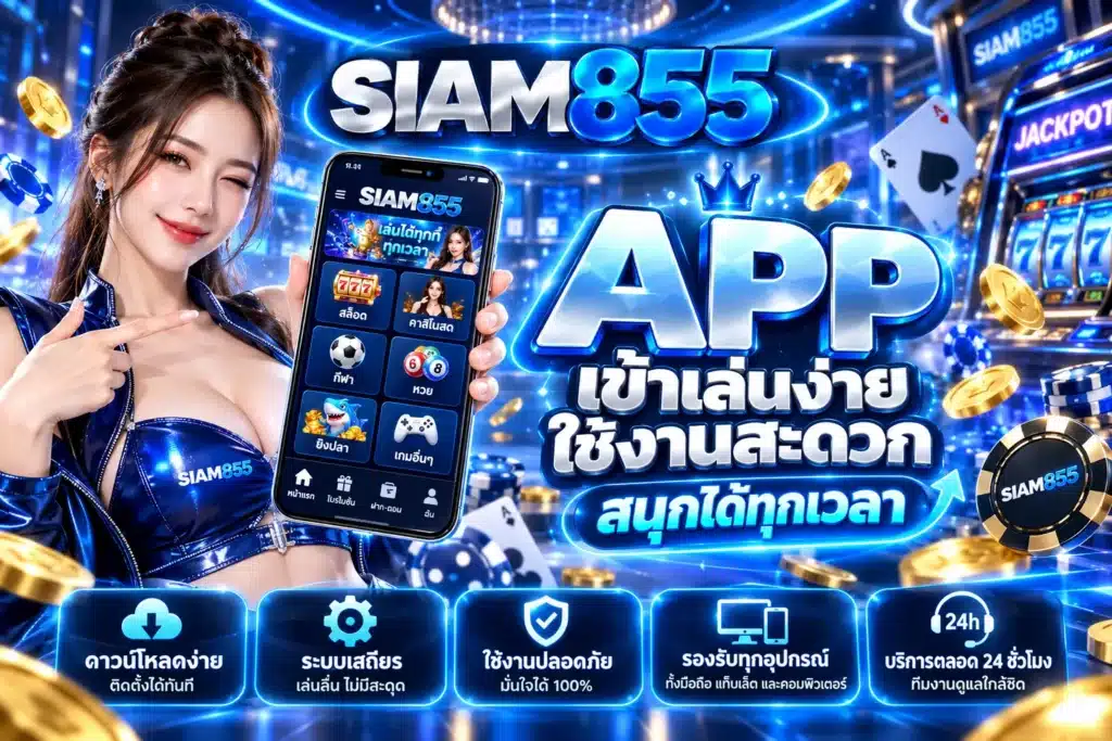 siam855