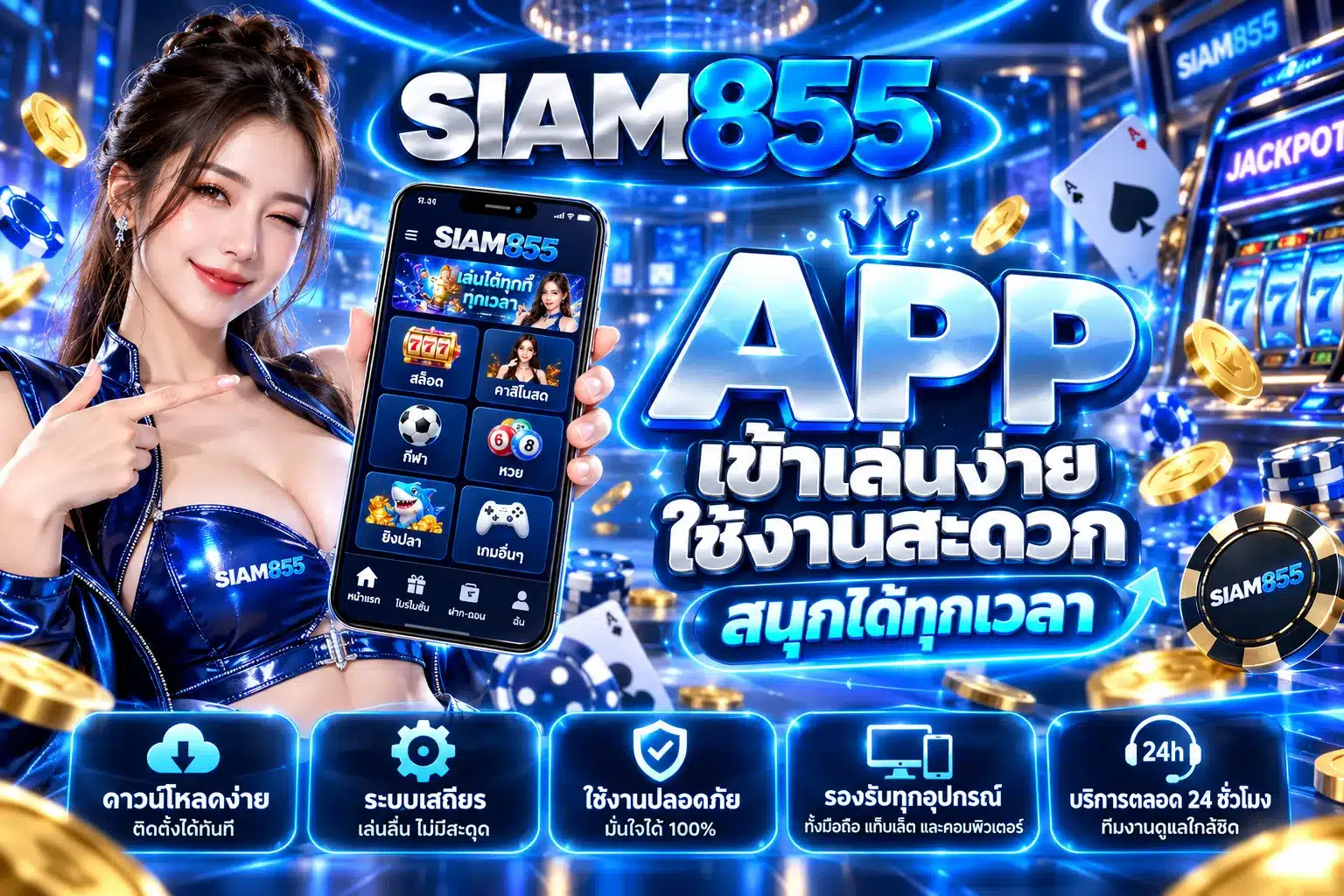siam855