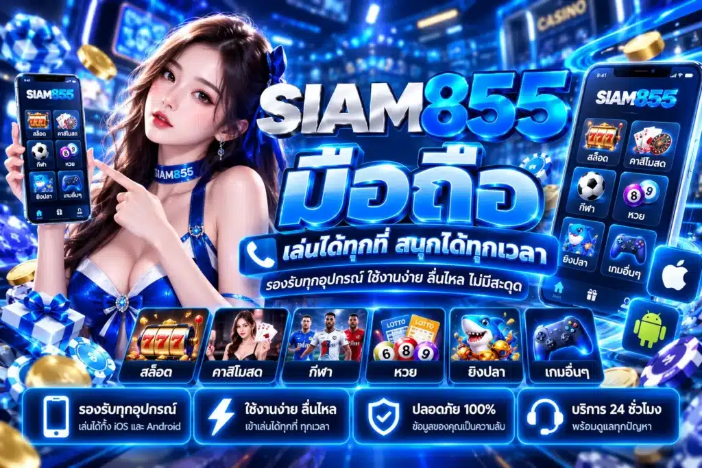 siam855